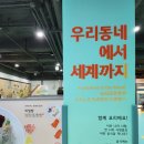 서울생활사박물관 | 서울 무료 박물관 추천 서울생활사박물관 어린이체험실 옴팡 다녀온 후기