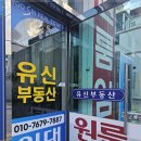 정보 공인중개사 사무소 이미지