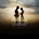 차오름과 해오름 Daum카페