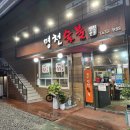 명천숯불