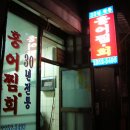 전통홍어 이미지