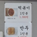 바삭떡볶이 이미지