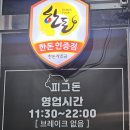 썬피그 | 전민동 고기집 피그돈, 한입먹고 반한 이유 (feat. 얇은 생삼겹살, 소갈비살)