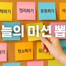 오늘의뽑기 | "오늘 뭐 하지?" 지루한 일상을 깨우는 '오늘의 미션 뽑기' (랜덤 생성기)