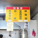 중화역 로컬 맛집 만나분식 손칼국수 정겨운 맛