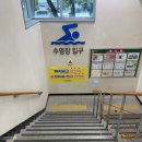 호평체육문화센터 | [수영🏊🏻‍♀️] 자유수영 in 호평체육문화센터