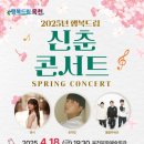 신춘콘서트 이미지