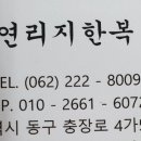 연리지한복 이미지