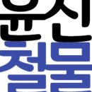 수도설비건재