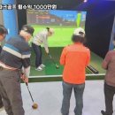 충주스크린파크골프 - 충주시 번영대로 46 | 충주스크린파크골프