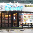 참치어때 - 창원시 의창구 원이대로261번길 6-25 | 창원 봉곡동맛집 참치어때 참치회 A세트 처음 먹어본 후기