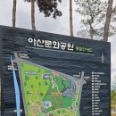 아산 산책하기 좋은 아이와 함께 가볼만한 곳 아산문화공원
