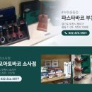 파스타바코부천점 이미지