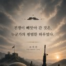 고지전 | 전쟁과 일상 | 고지전 #스물여섯번째