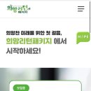 희망리턴패키지 점포철거지원 후기 | 돈 언제 들어와? 실제 입금까지 걸린시간 정리