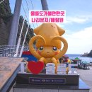 만나리다방 - 통영시 서촌윗길 171-37 | 만나리다방