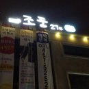 조둥27년 네이버블로그