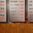 동래수림갈비