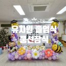 시흥초등학교 병설유치원 이미지