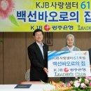 백선바오로의집 이미지