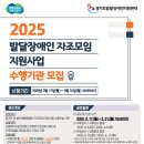 장애인을위한장애인의모임 이미지