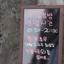 소랑봄방