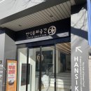 무형축산 | [전통주갤러리, 전통주 시음회, 전통주, 북촌 갤러리] 우리 술의 매력에 듬뿍 빠지는 시간