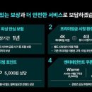 티빙 개인유출 고객 보상 패키지 이미지