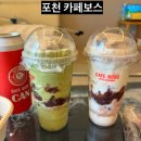 커피쿡포천 | 포천 팥빙수·말차빙수 맛집, 컵으로 간편하게 즐기는 1인1컵빙수 카페보스