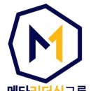 메타리더십그룹 울산연구소 네이버블로그