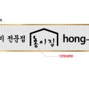 간판예쁜집