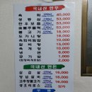 봉암찌개