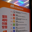 우정세차장 이미지