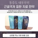 광화문한의원 이미지