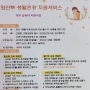 더바디건강안마원 이미지