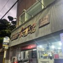 두찜부산광안점 이미지