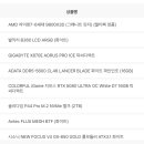 구매 견적입니다~~ 이미지