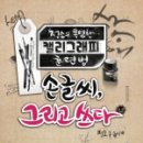 특별한날 손글씨 이미지