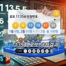 (주)코리아세븐 진천광혜원점 | 로또 1등 2등 당첨지역 안내 1136회 로또 예상 번호 고정수 제외수 1135회 주택복권 당첨번호 수동...