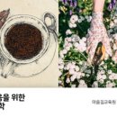 나를 완성하는 이미지 메이킹&퍼스널 컬러 이미지