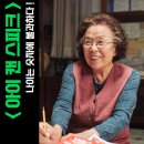 영화 &#34;아이 캔 스피크&#34; 후기 (실제인물 출연진 줄거리 실화)