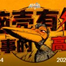 高市首相を病気扱いする中国官製メディアのアニメ、日本への批判は“無法地帯”、過激化する中国のネット 이미지