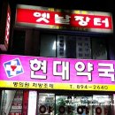 장터닭발 이미지
