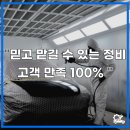 기장정비서비스 이미지