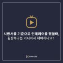화인건설인테리어