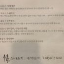 정스시&참치 이미지