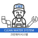 이온워터시스템 이미지