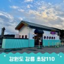 라이크어거스트 | 강원도 강릉 순두부젤라또 칼로리 이탈리아 방식 초당 110(feat.라이크어거스트)
