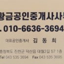 대산부동산공인중개사사무소 이미지