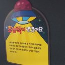 둘리여행